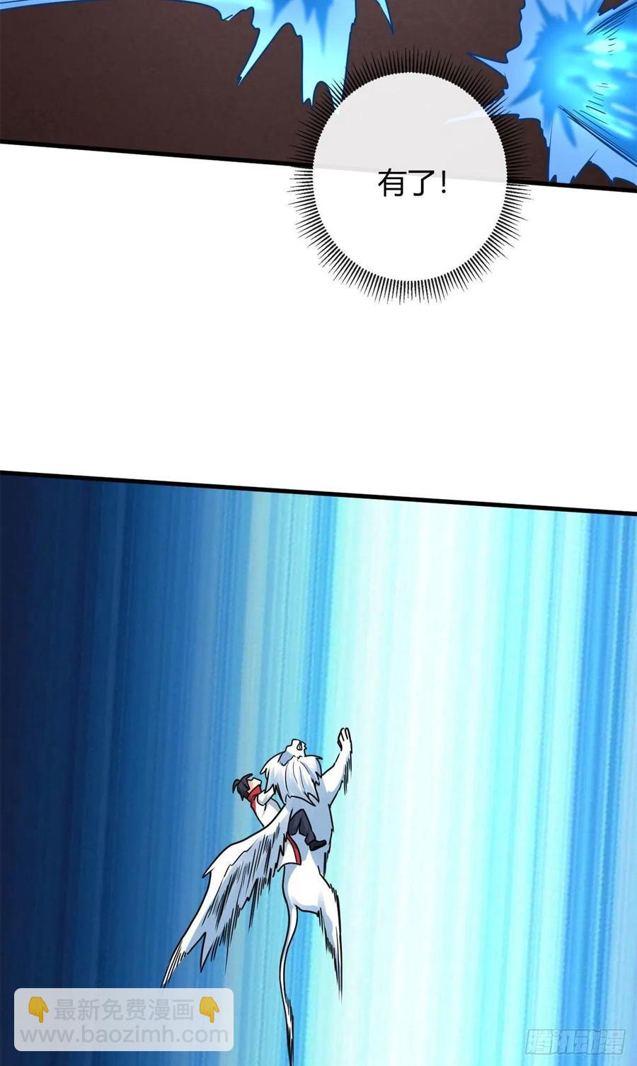99 一个教师罢了-第101话
