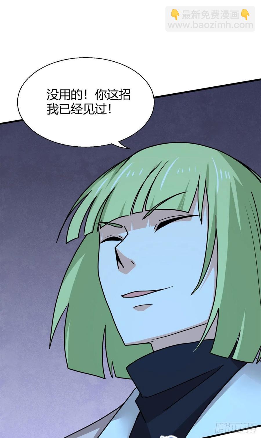 99 一个教师罢了-第101话