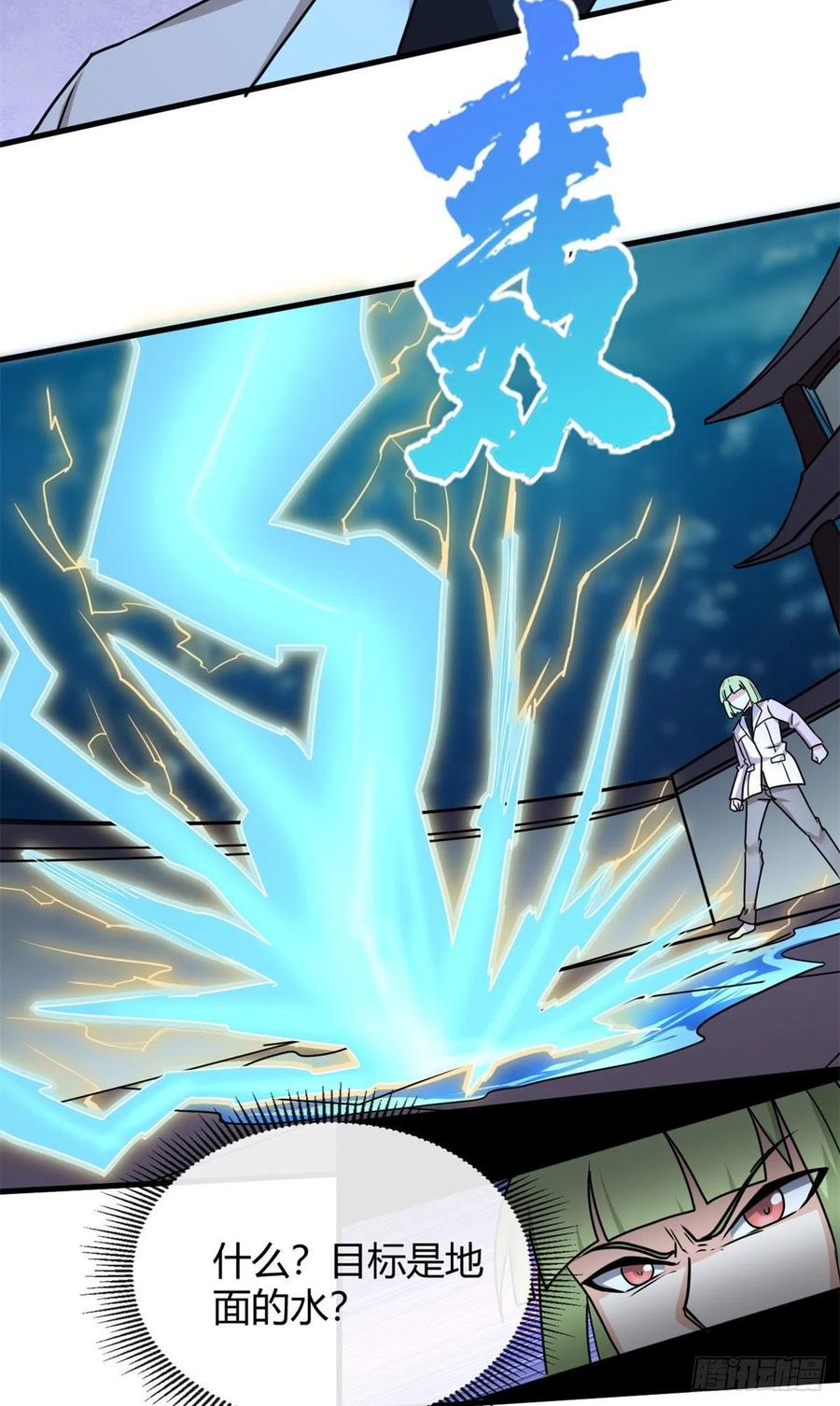 99 一个教师罢了-第101话