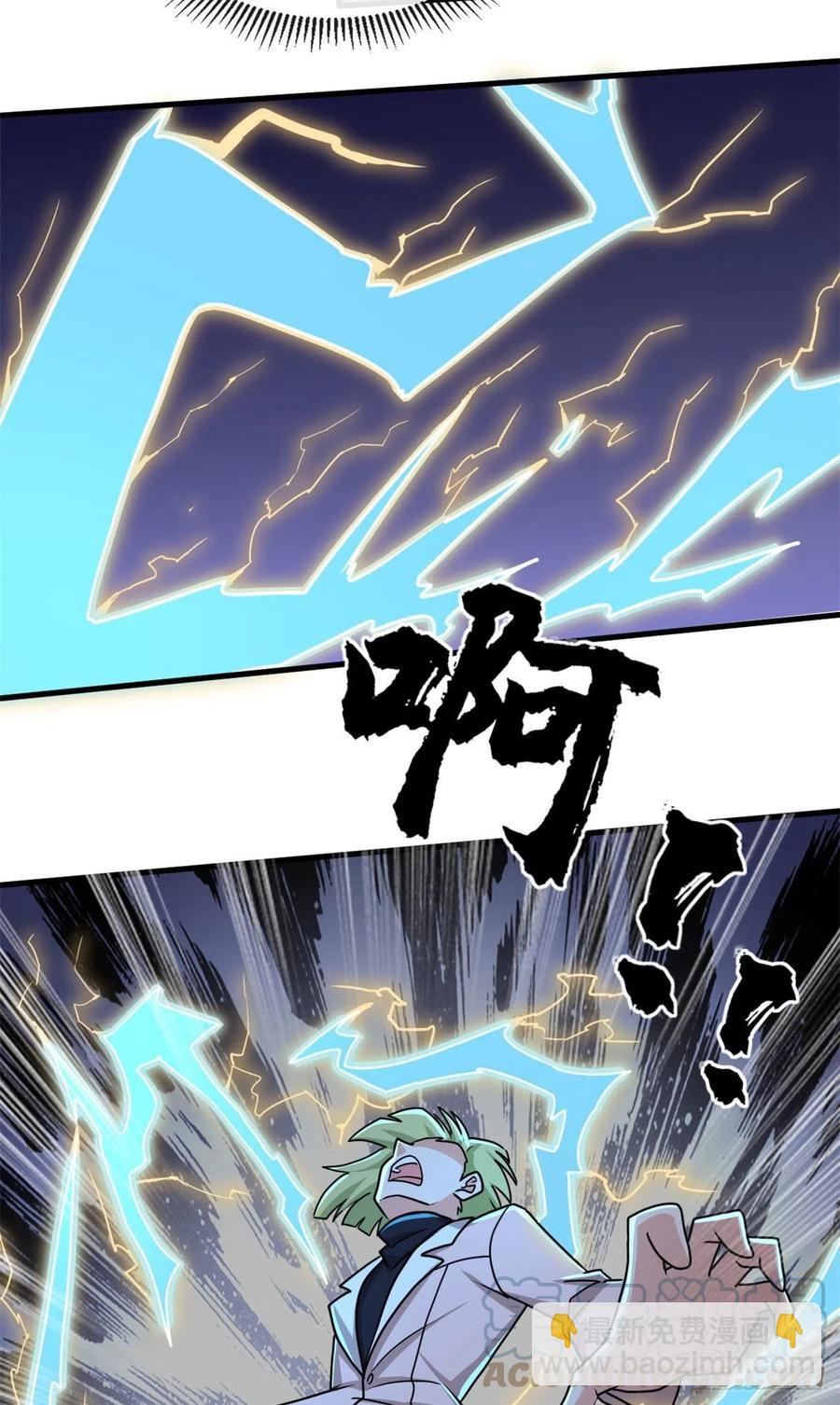 99 一个教师罢了-第101话