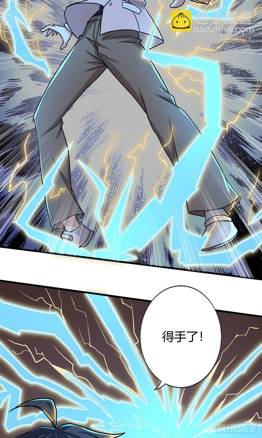 99 一个教师罢了-第101话