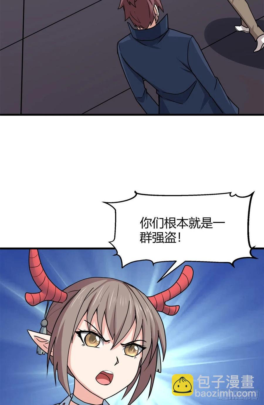 99 一个教师罢了-第101话
