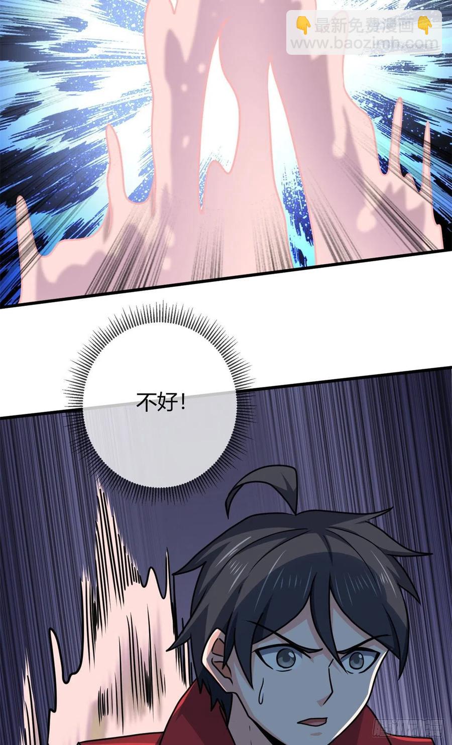 99 一个教师罢了-第101话