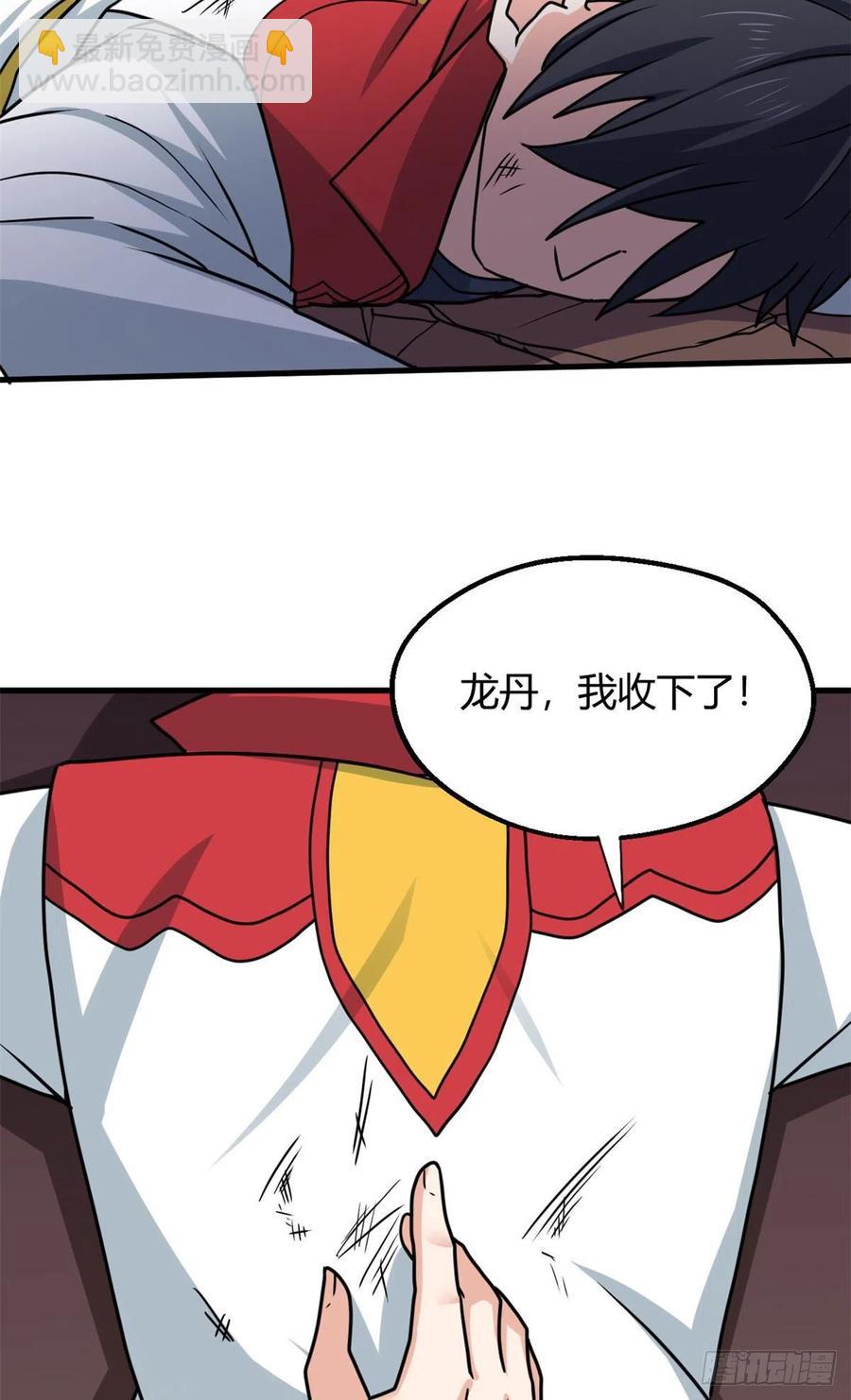 99 一个教师罢了-第101话