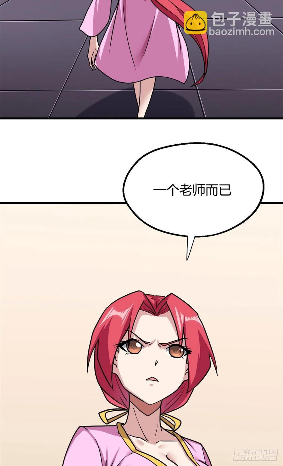 99 一个教师罢了-第101话