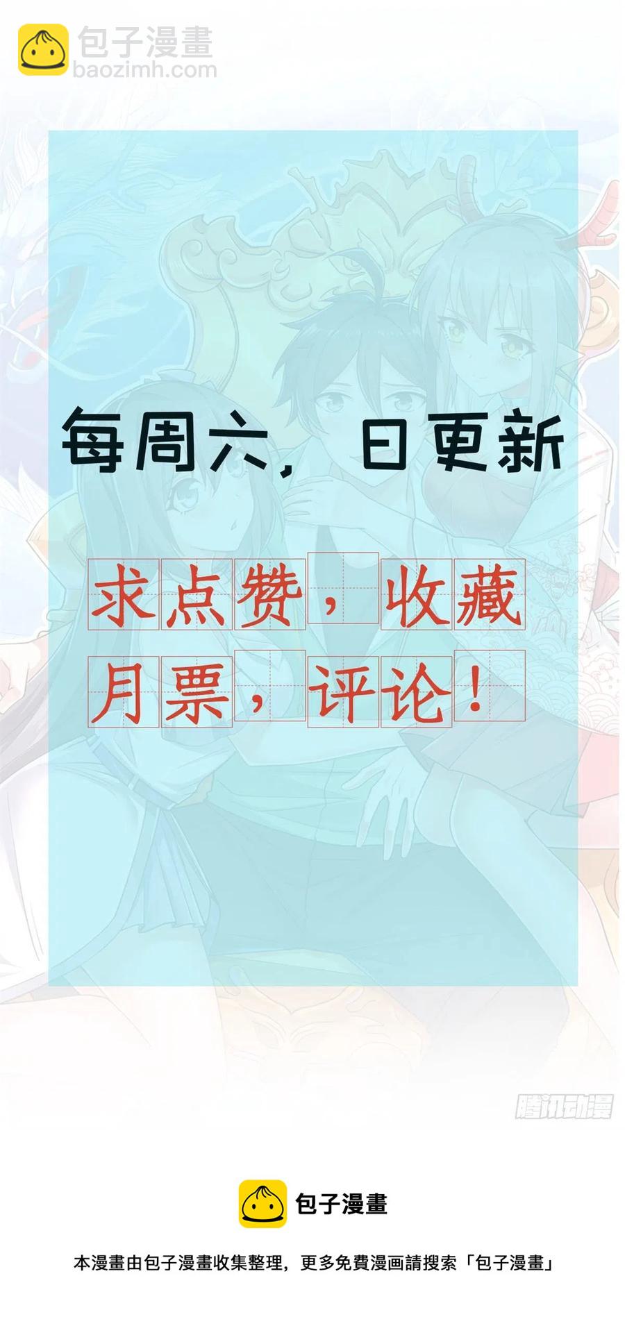 99 一个教师罢了-第101话