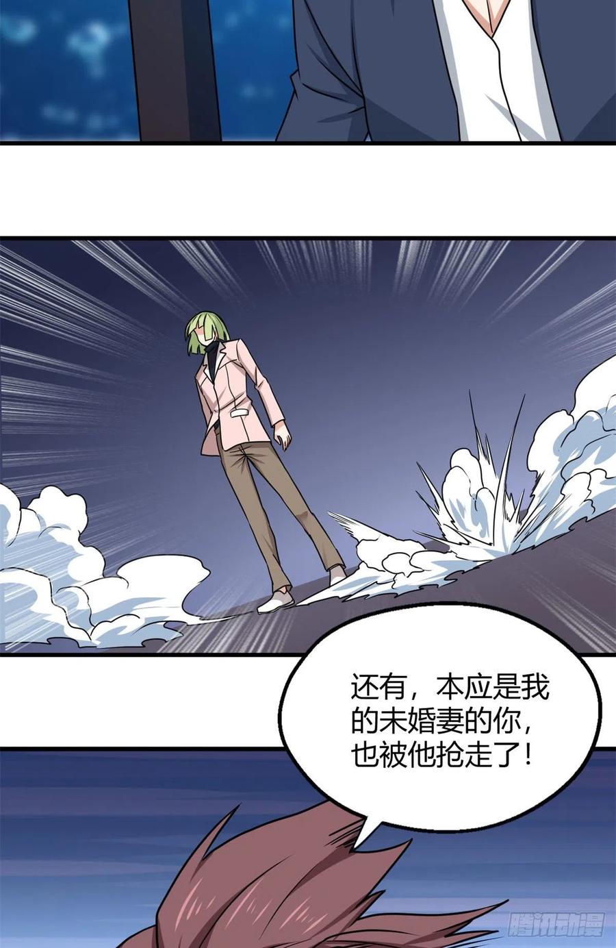 99 一个教师罢了-第101话