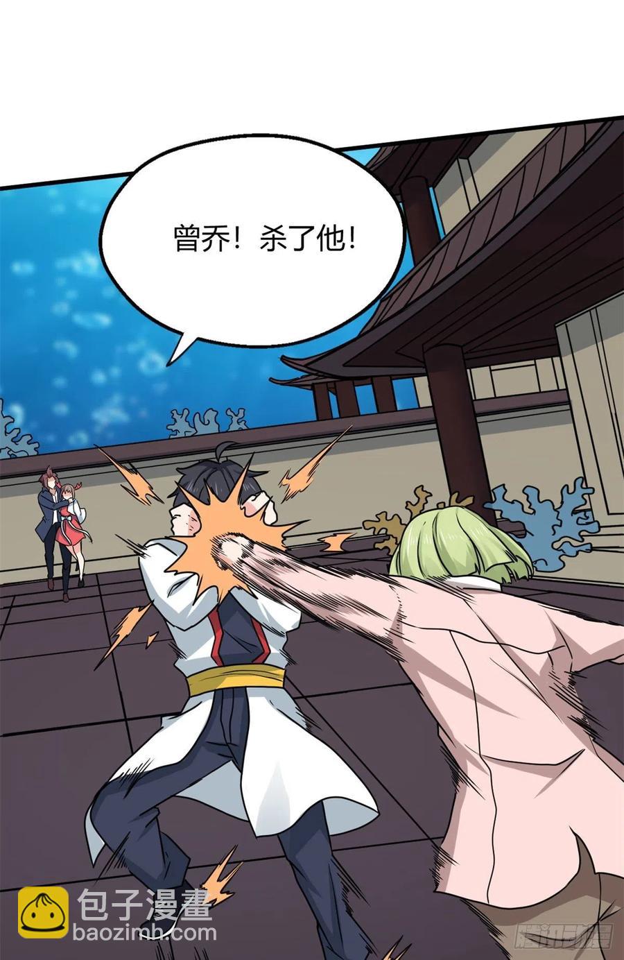 99 一个教师罢了-第101话