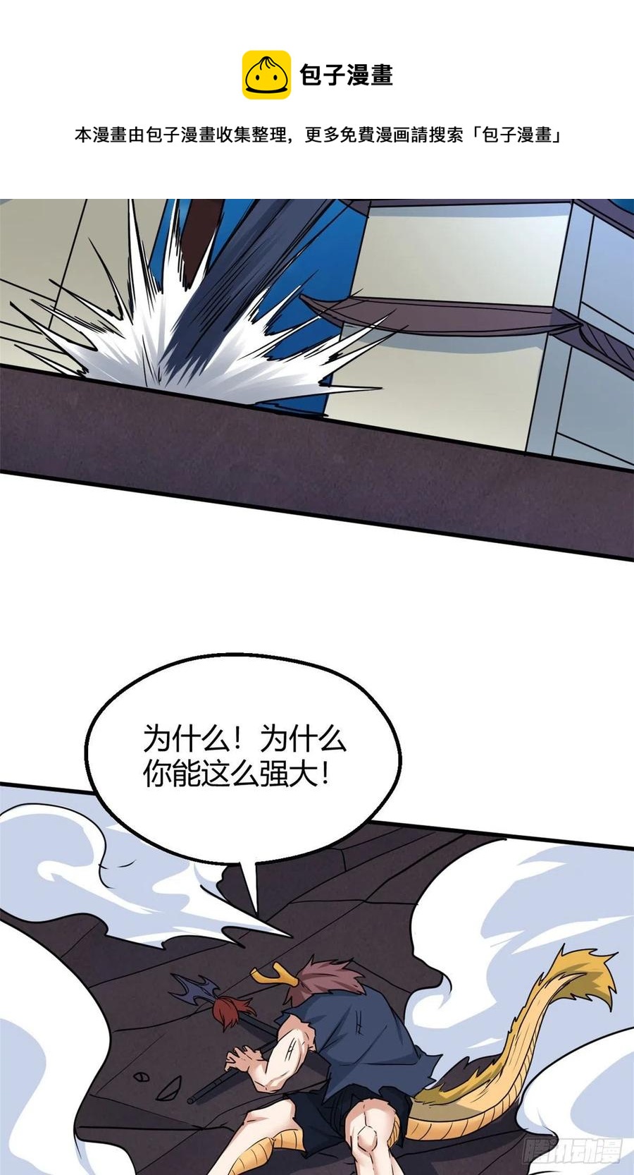 101 逆转！(1/2)-第103话