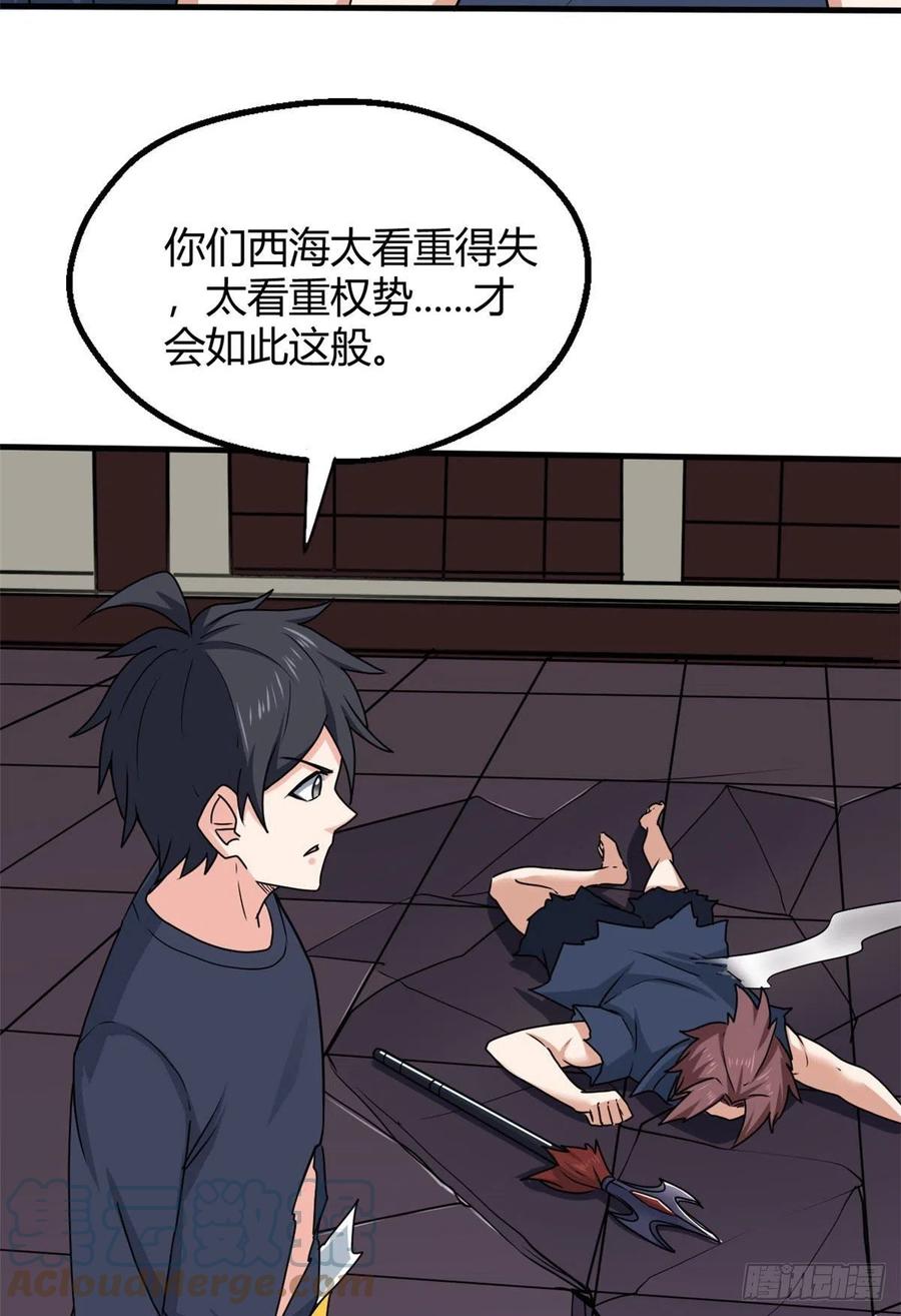 101 逆转！(1/2)-第103话