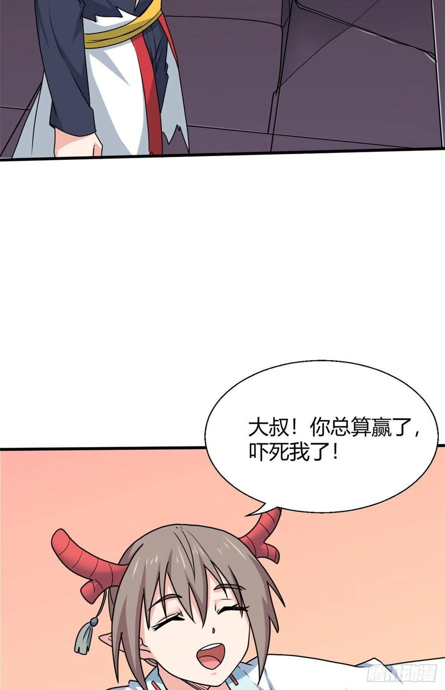 101 逆转！(1/2)-第103话