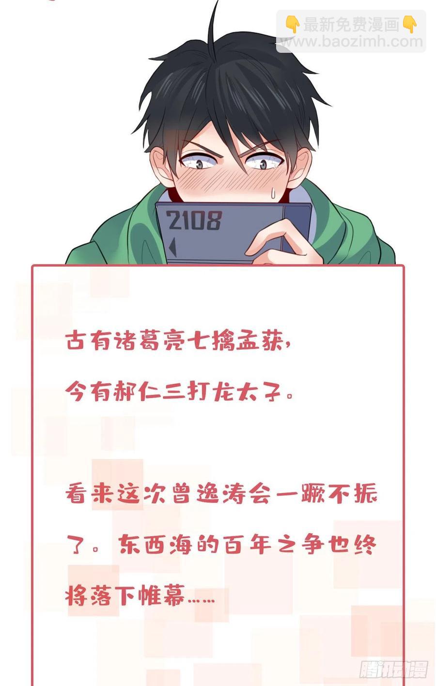 101 逆转！(1/2)-第103话