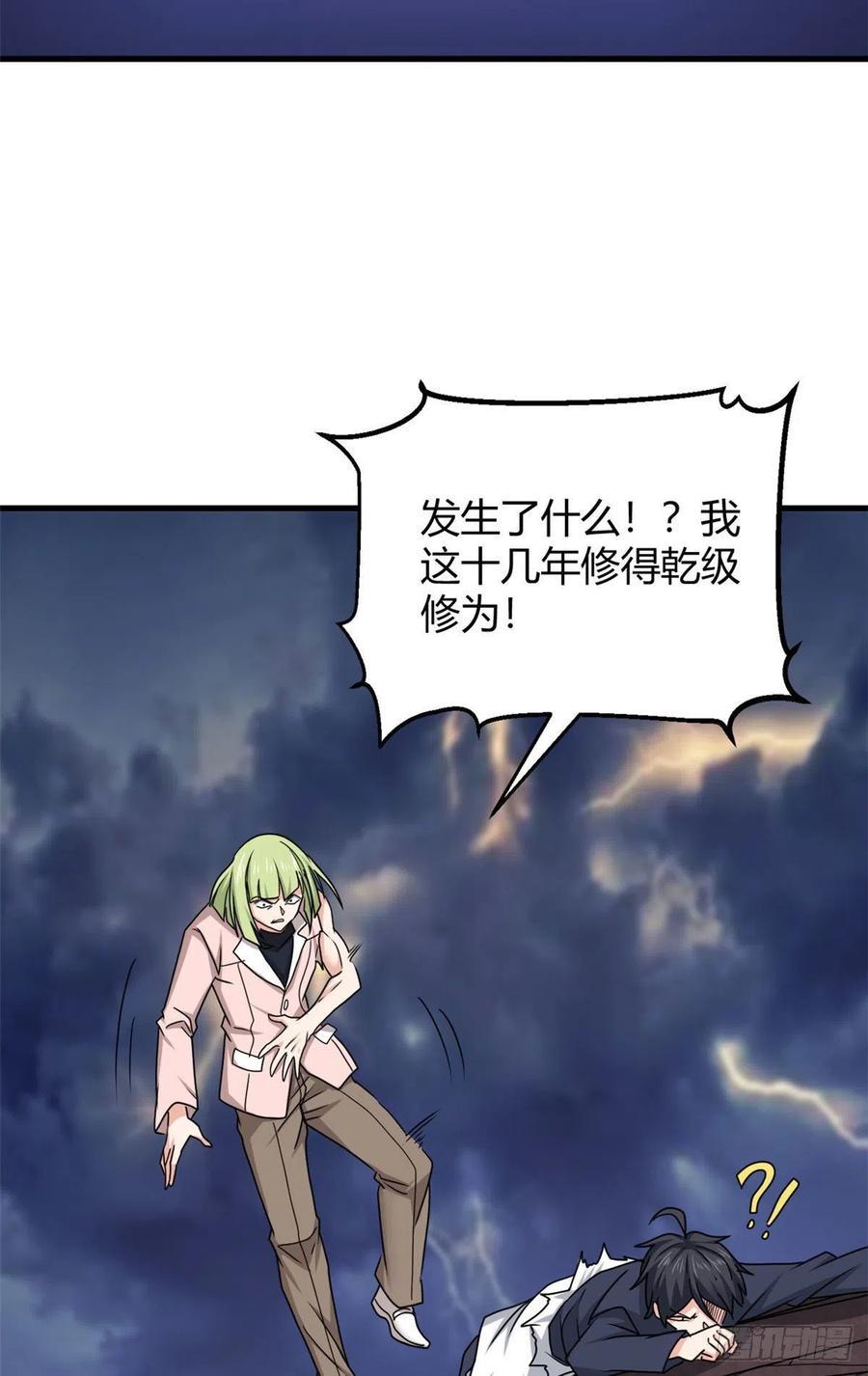 103 五百年之约(1/2)-第105话