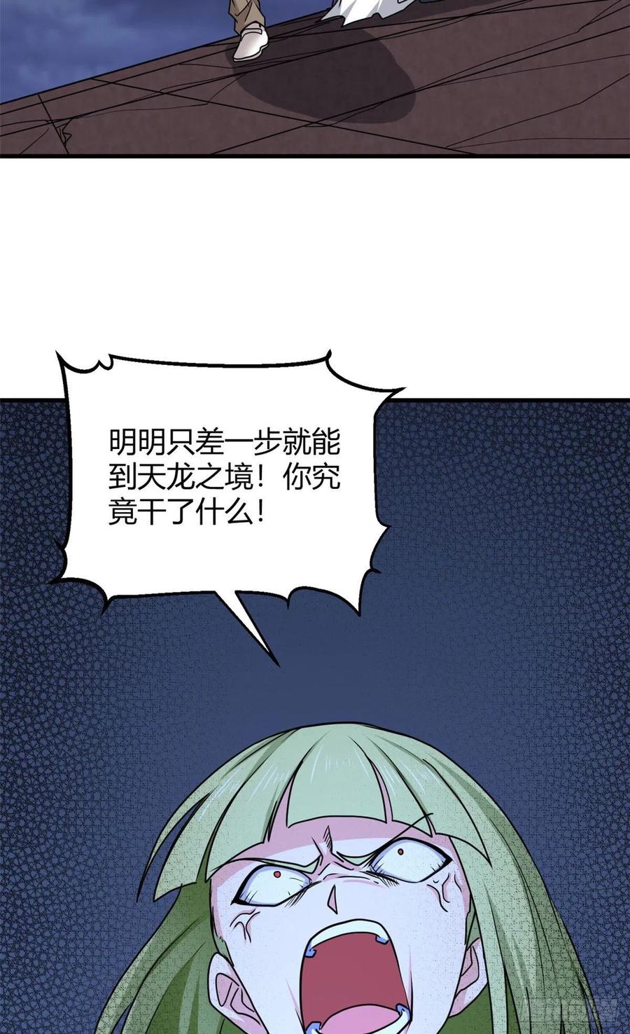 103 五百年之约(1/2)-第105话