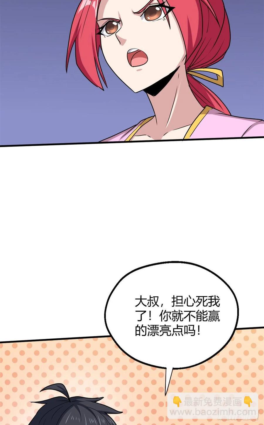 103 五百年之约(1/2)-第105话