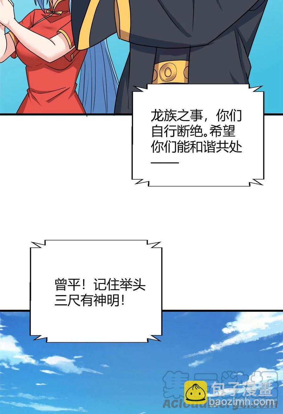 103 五百年之约(1/2)-第105话