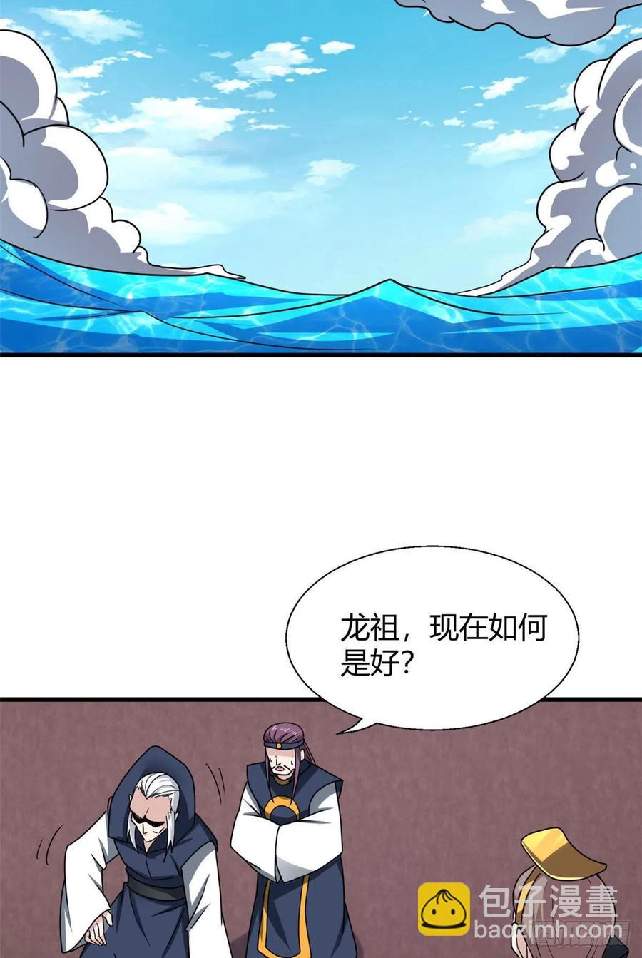 103 五百年之约(1/2)-第105话