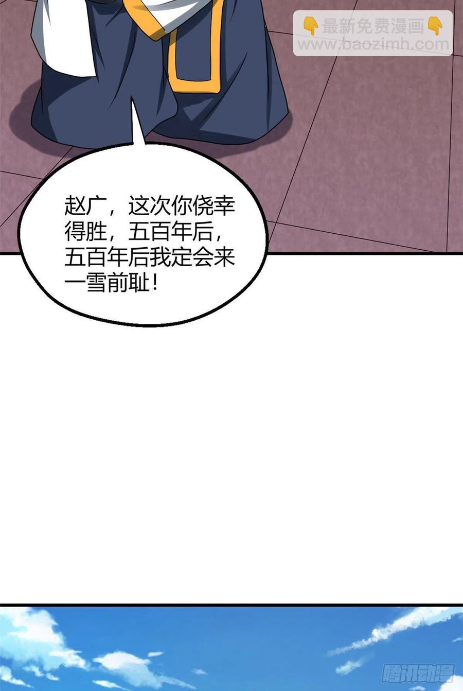 103 五百年之约(1/2)-第105话