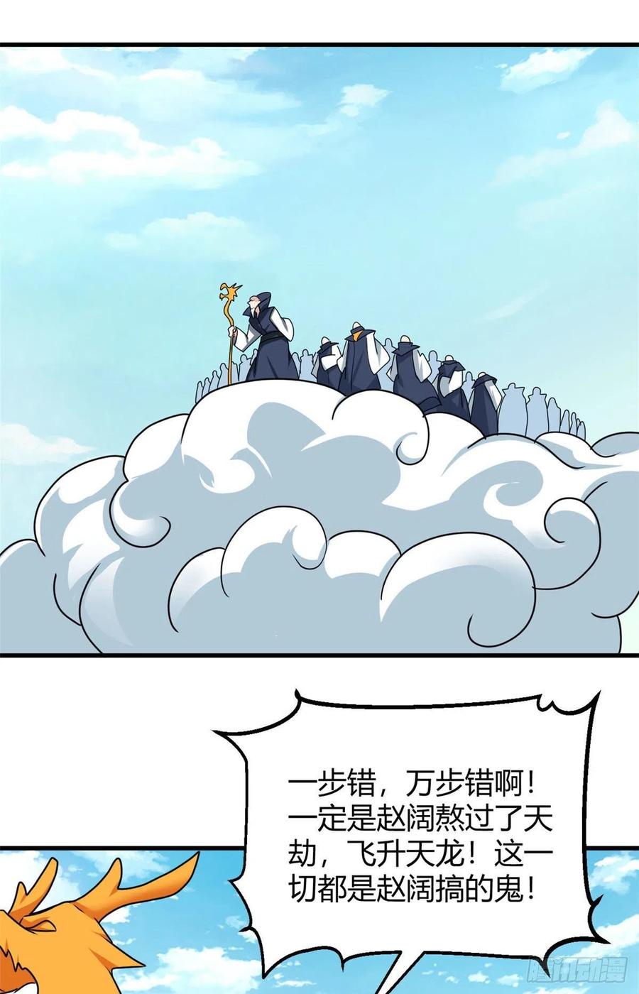103 五百年之约(1/2)-第105话