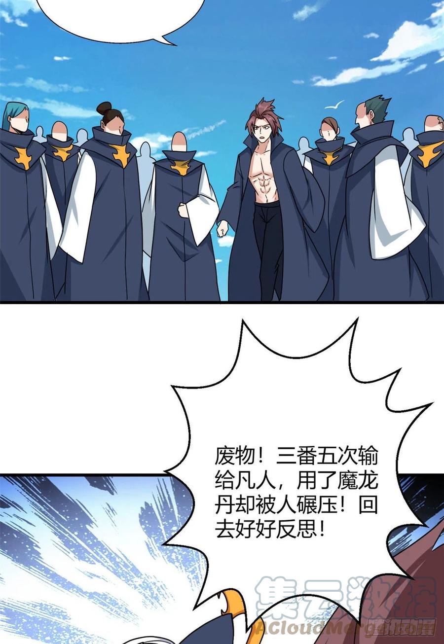 103 五百年之约(1/2)-第105话