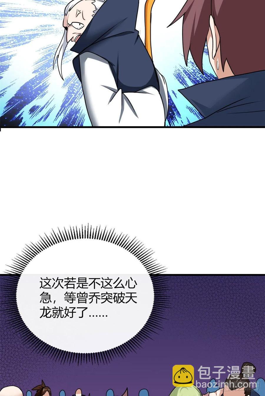 103 五百年之约(1/2)-第105话