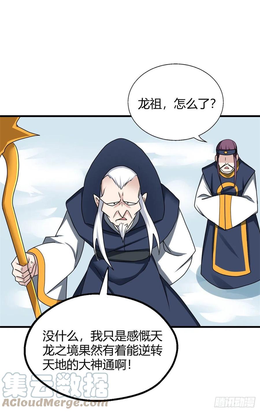 103 五百年之约(1/2)-第105话