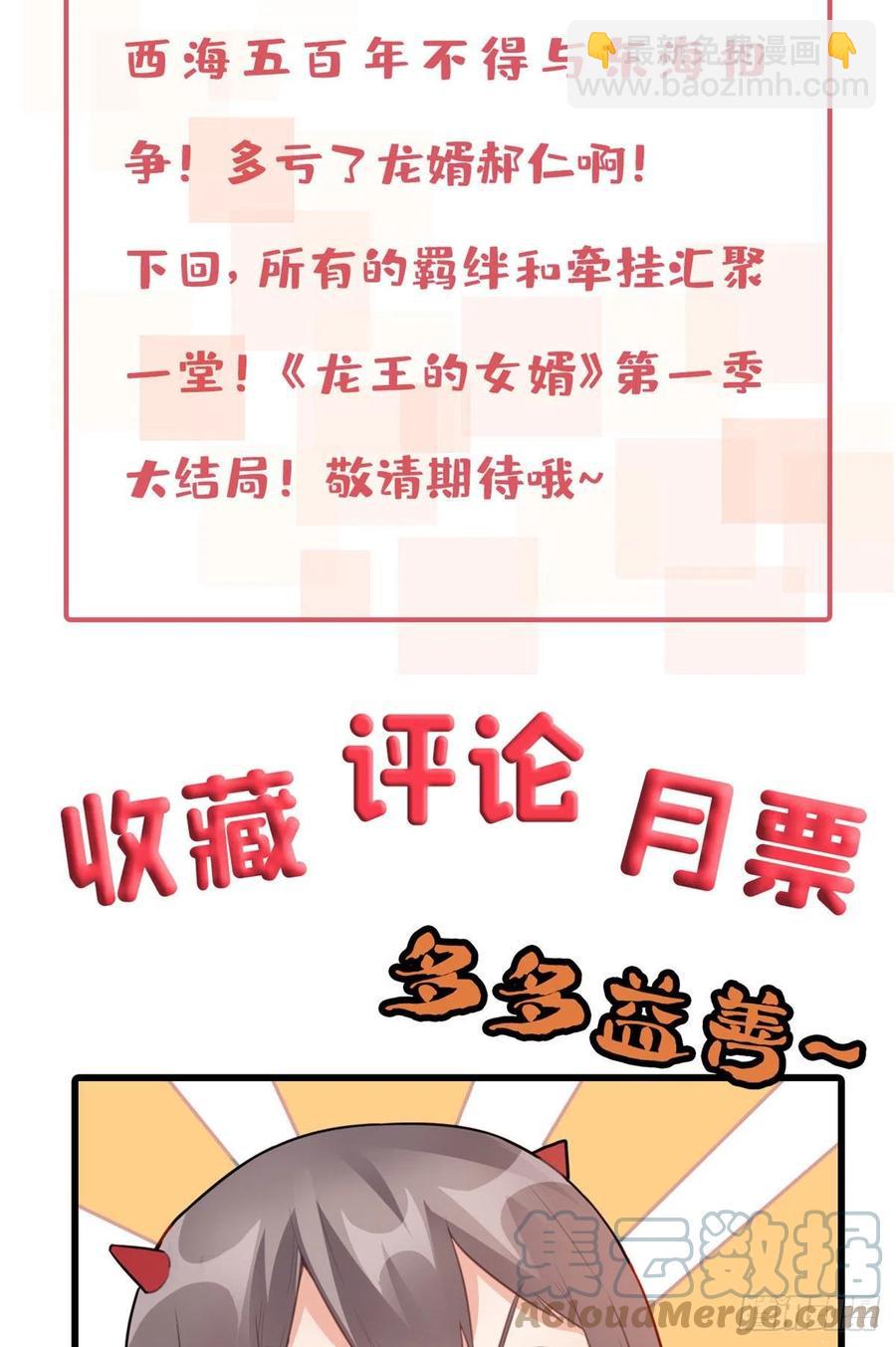 103 五百年之约(1/2)-第105话