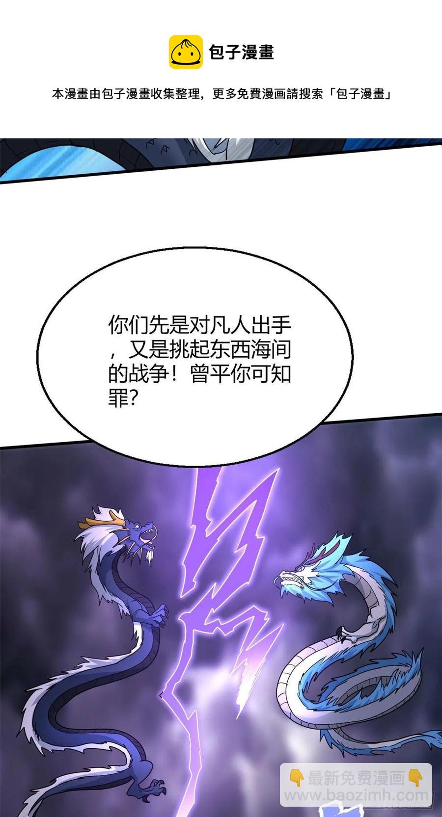 103 五百年之约(1/2)-第105话