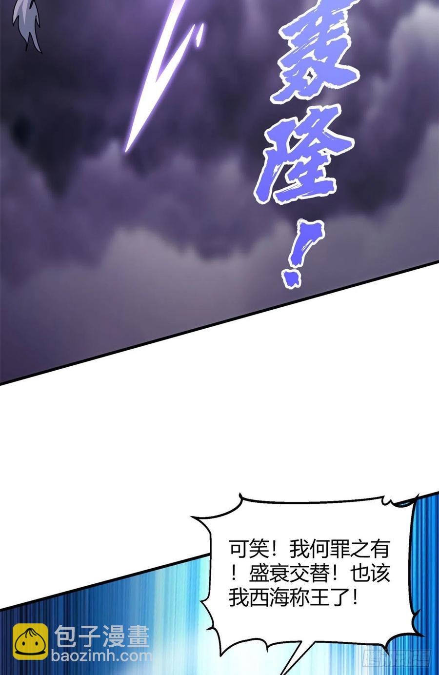 103 五百年之约(1/2)-第105话