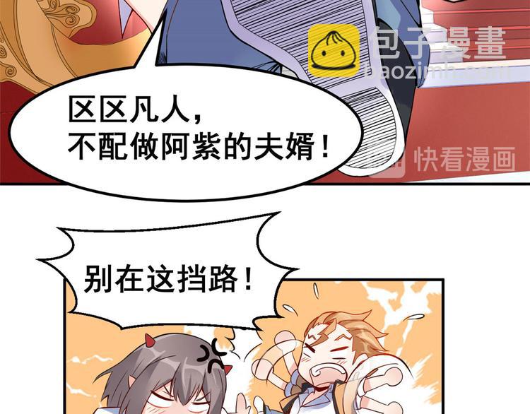 03 出名了(1/2)-第3话