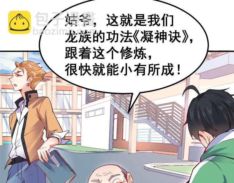 03 出名了(1/2)-第3话