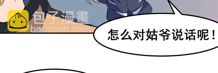 03 出名了(1/2)-第3话