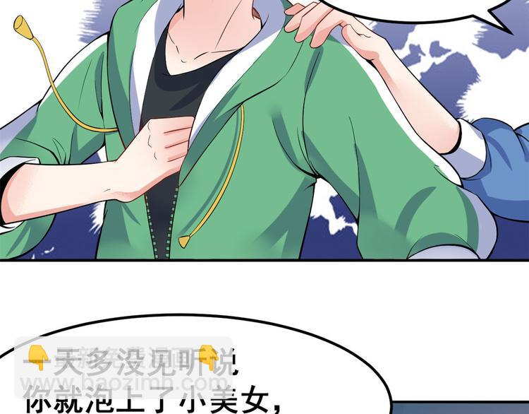 03 出名了(1/2)-第3话