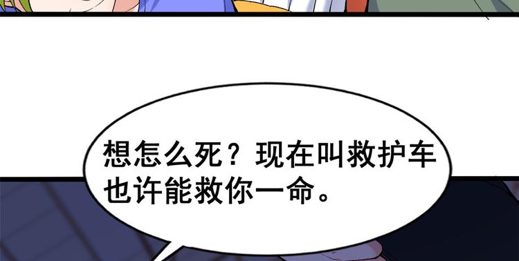 23 又来挑衅(1/3)-第23话