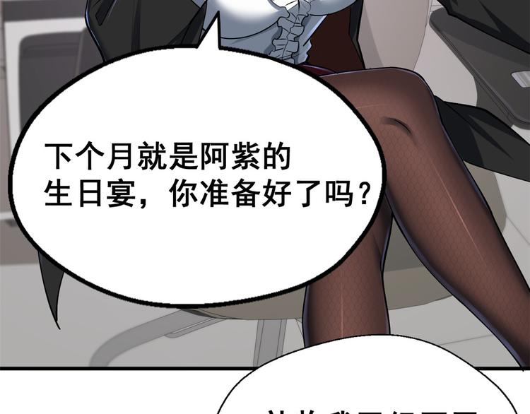 27 潜在情敌(1/2)-第27话