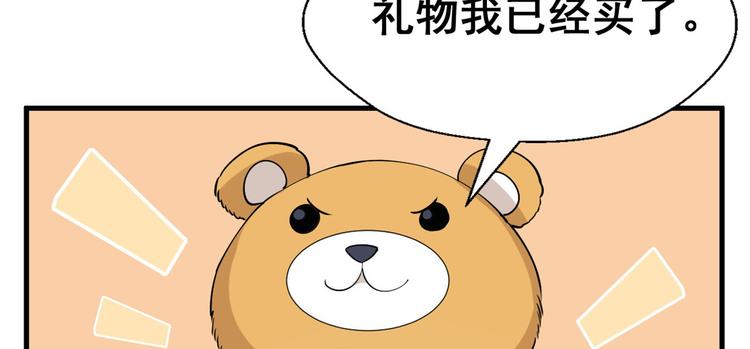27 潜在情敌(1/2)-第27话