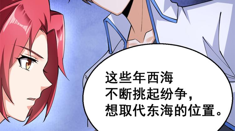 27 潜在情敌(1/2)-第27话