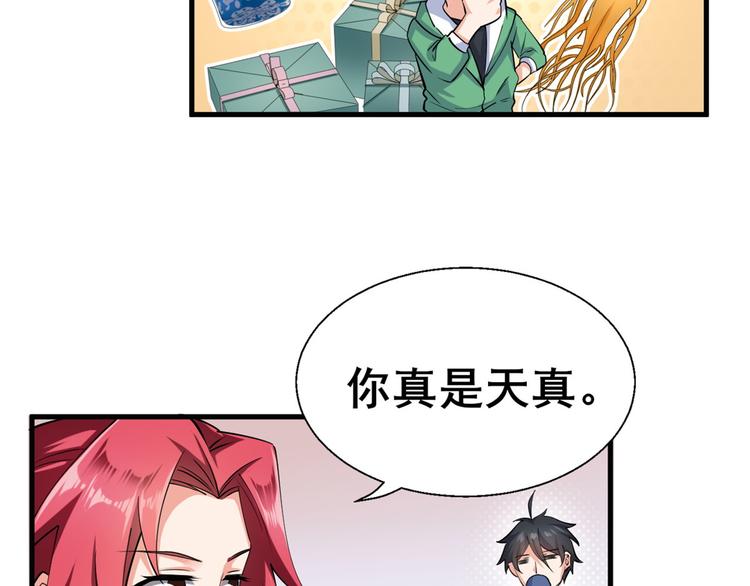 27 潜在情敌(1/2)-第27话