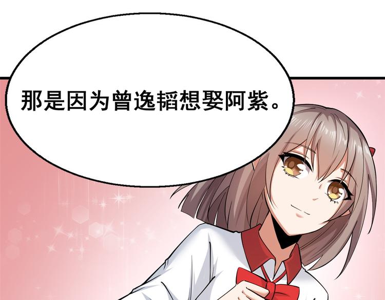 27 潜在情敌(1/2)-第27话