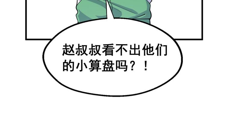 27 潜在情敌(1/2)-第27话