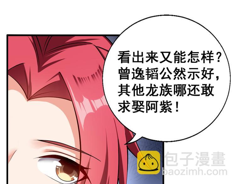 27 潜在情敌(1/2)-第27话