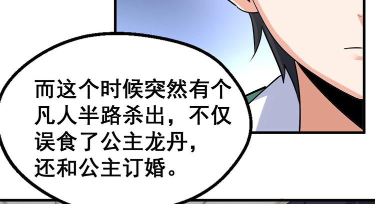 27 潜在情敌(1/2)-第27话