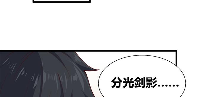 29 双修(1/2)-第29话