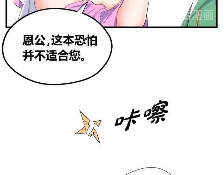 29 双修(1/2)-第29话