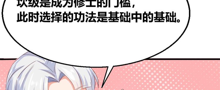 29 双修(1/2)-第29话