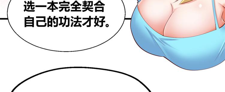 29 双修(1/2)-第29话
