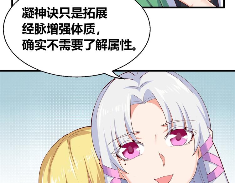 29 双修(1/2)-第29话