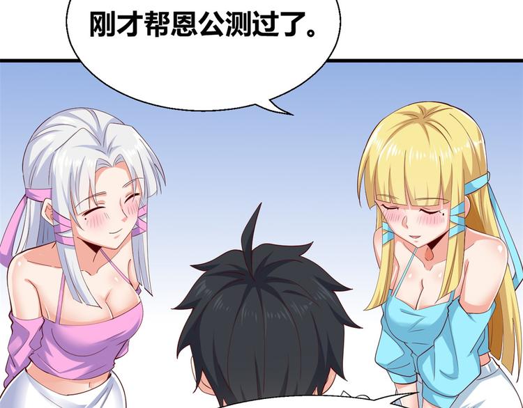 29 双修(1/2)-第29话