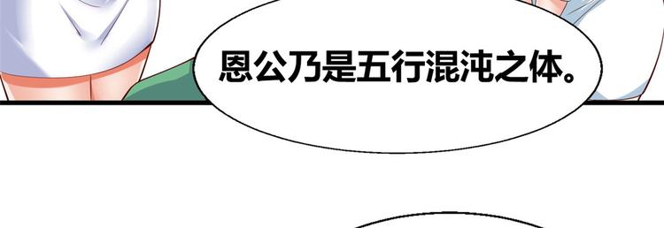 29 双修(1/2)-第29话
