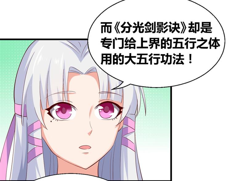 29 双修(1/2)-第29话